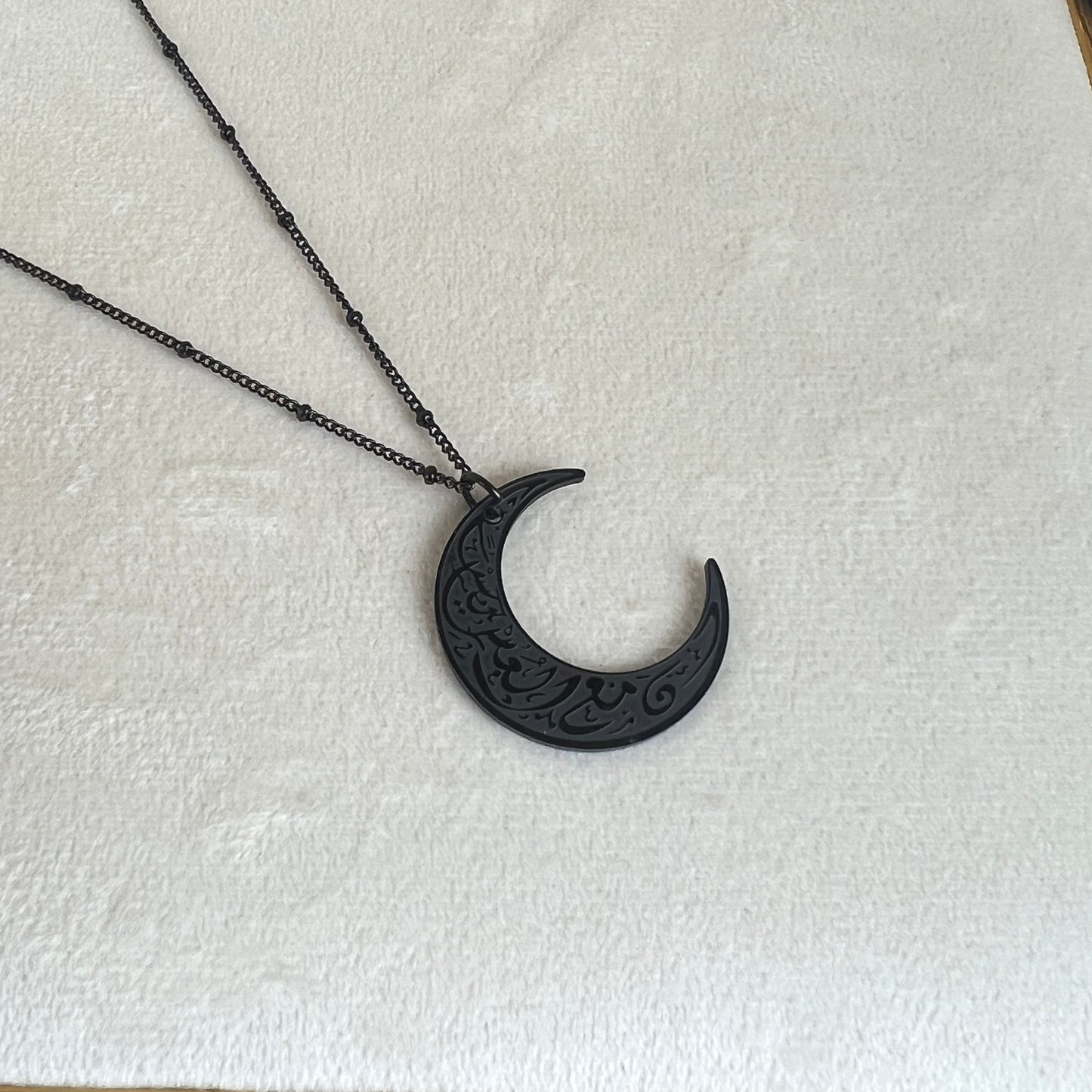 Hardship & Ease| Moon Pendant w/chain