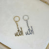 Allah Keychain