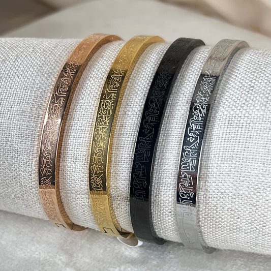 Ayatul Kursi Bracelet Bangle (Openable)