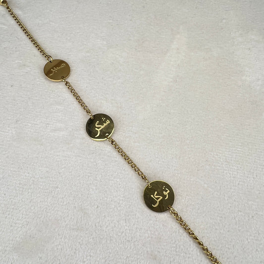Sabr, Shukr, Tawakkul Gold Chain Bracelet
