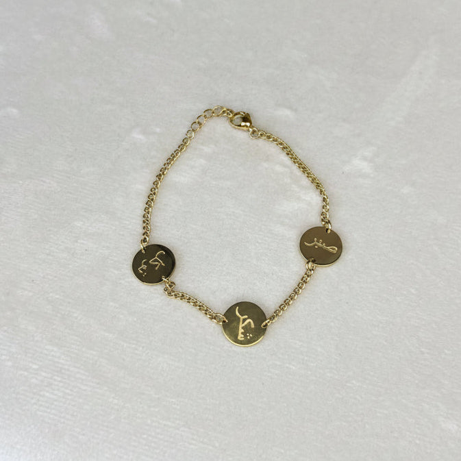 Sabr, Shukr, Tawakkul Gold Chain Bracelet