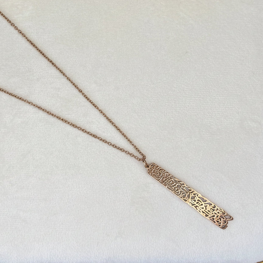 Surah Al-Baqarah verse Rose Gold Pendant with chain