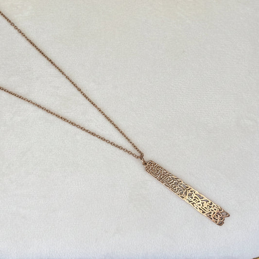 Surah Al-Baqarah verse Rose Gold Pendant with chain