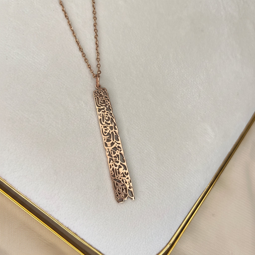 Surah Al-Baqarah verse Rose Gold Pendant with chain