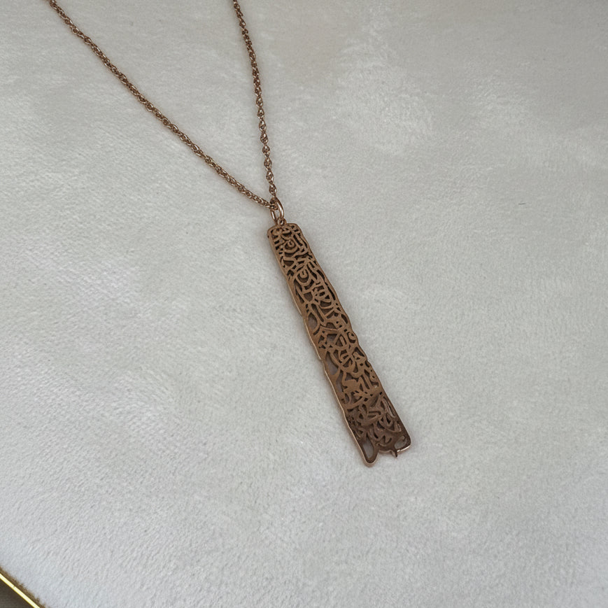 Surah Al-Baqarah verse Rose Gold Pendant with chain