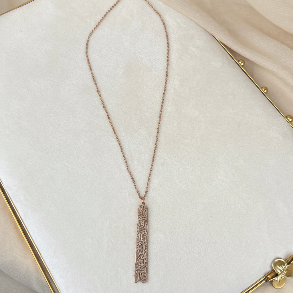 Surah Al-Baqarah verse Rose Gold Pendant with chain