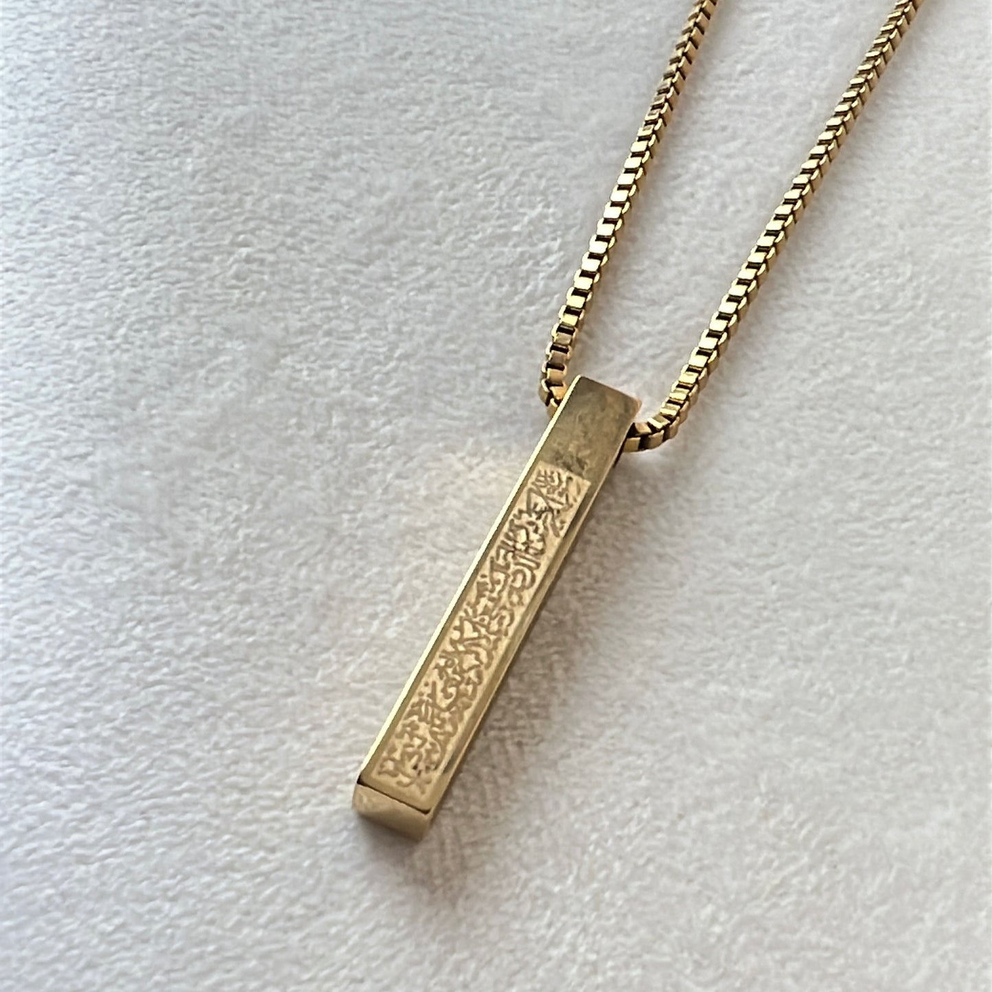 Ayatul Kursi Bar Pendant with boxchain