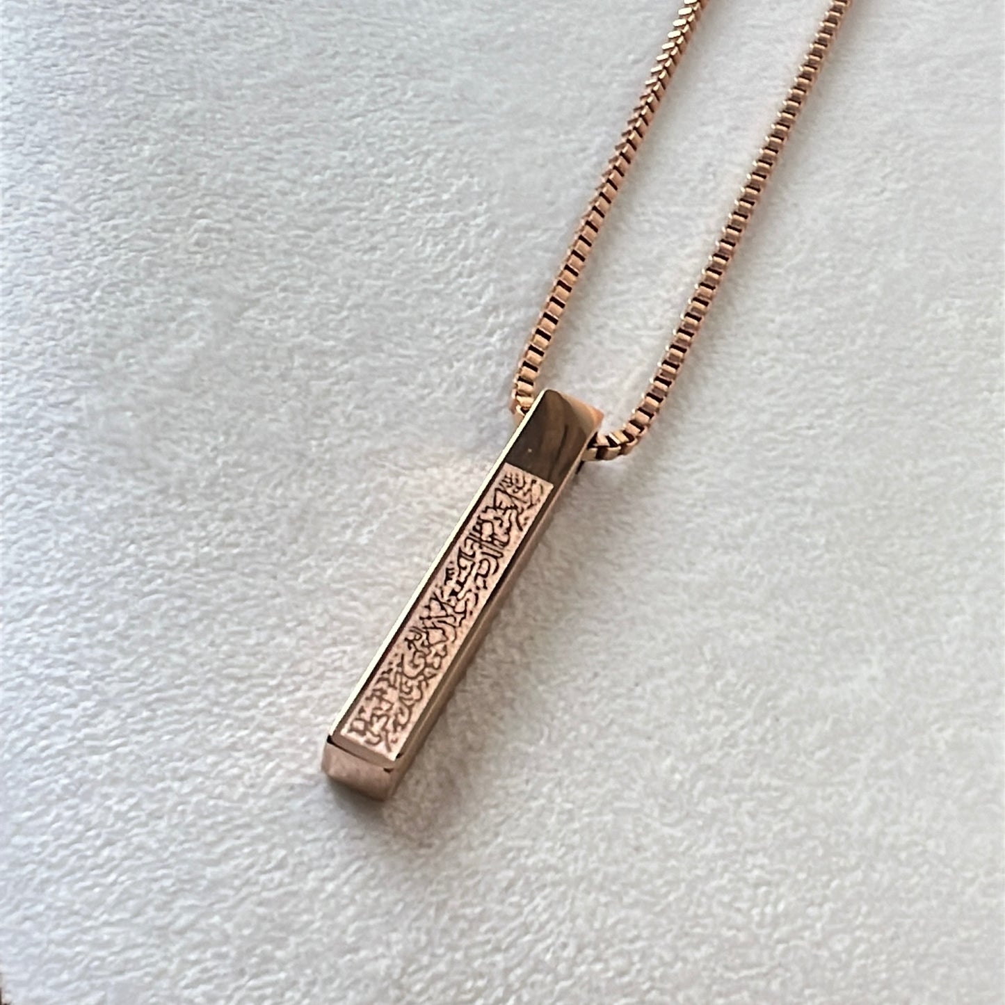 Ayatul Kursi Bar Pendant with boxchain