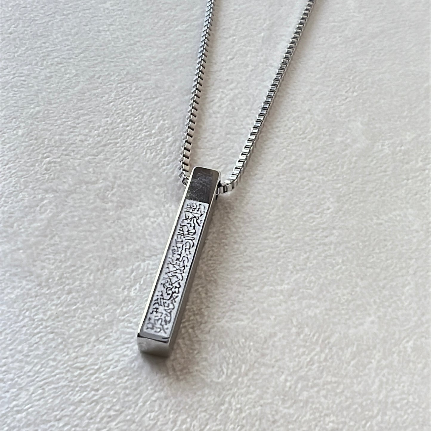 Ayatul Kursi Bar Pendant with boxchain