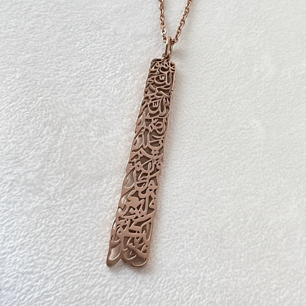 Surah Al-Baqarah verse Rose Gold Pendant with chain