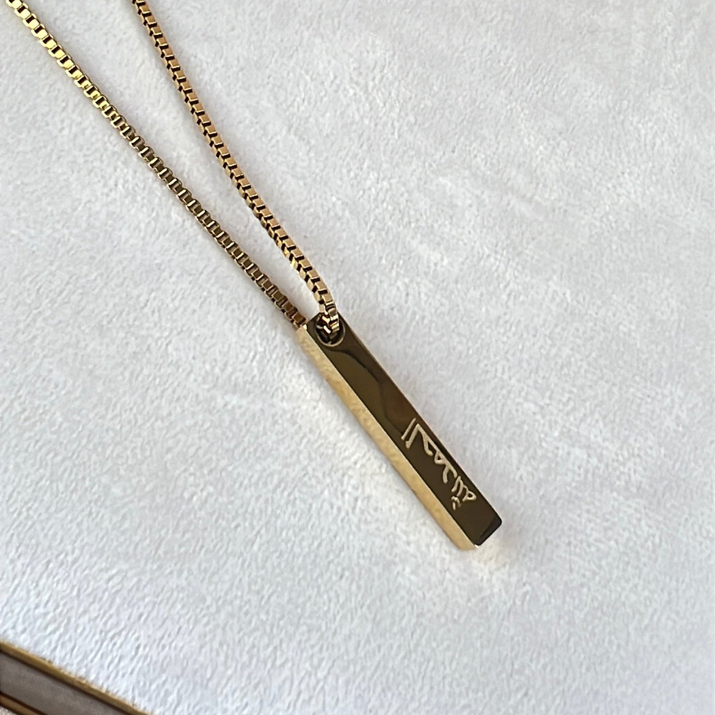 Gold Alhamdulilah Bar Pendant with boxchain