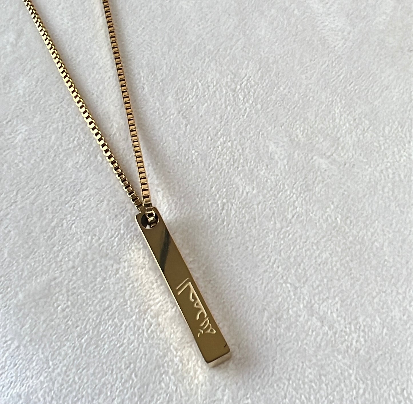 Gold Alhamdulilah Bar Pendant with boxchain